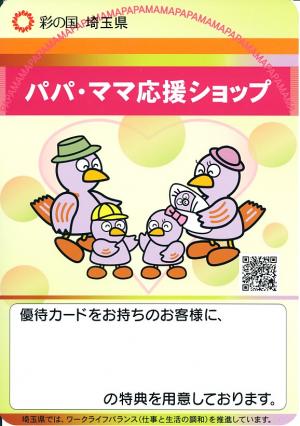 協賛ステッカー