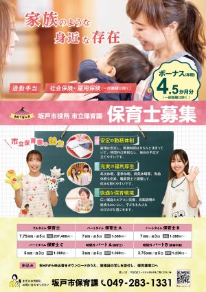 ポスター2