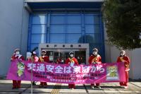 冬の交通安全運動出発式