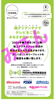 チラシおもて（見本）