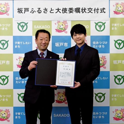 坂戸ふるさと大使委嘱式の画像