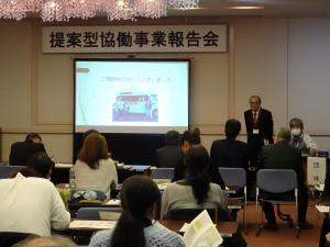 提案型協働事業報告会発表の様子