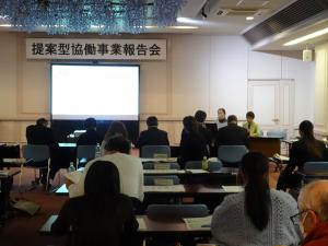 提案型協働事業報告会発表の様子