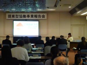 提案型協働事業報告会発表の様子