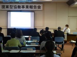 提案型協働事業報告会発表の様子