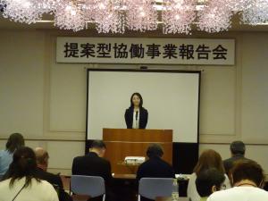 提案型協働事業報告会