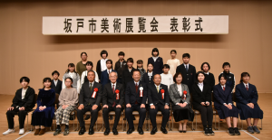 坂戸市美術展覧会表彰式の写真