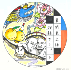豊島区長賞