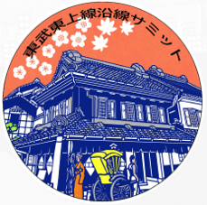 川越市長賞