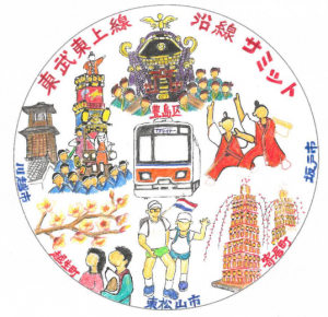 東松山市長賞