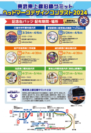 チラシ裏面