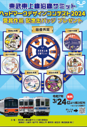 チラシ表面