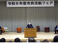令和6年度市民活動フェア