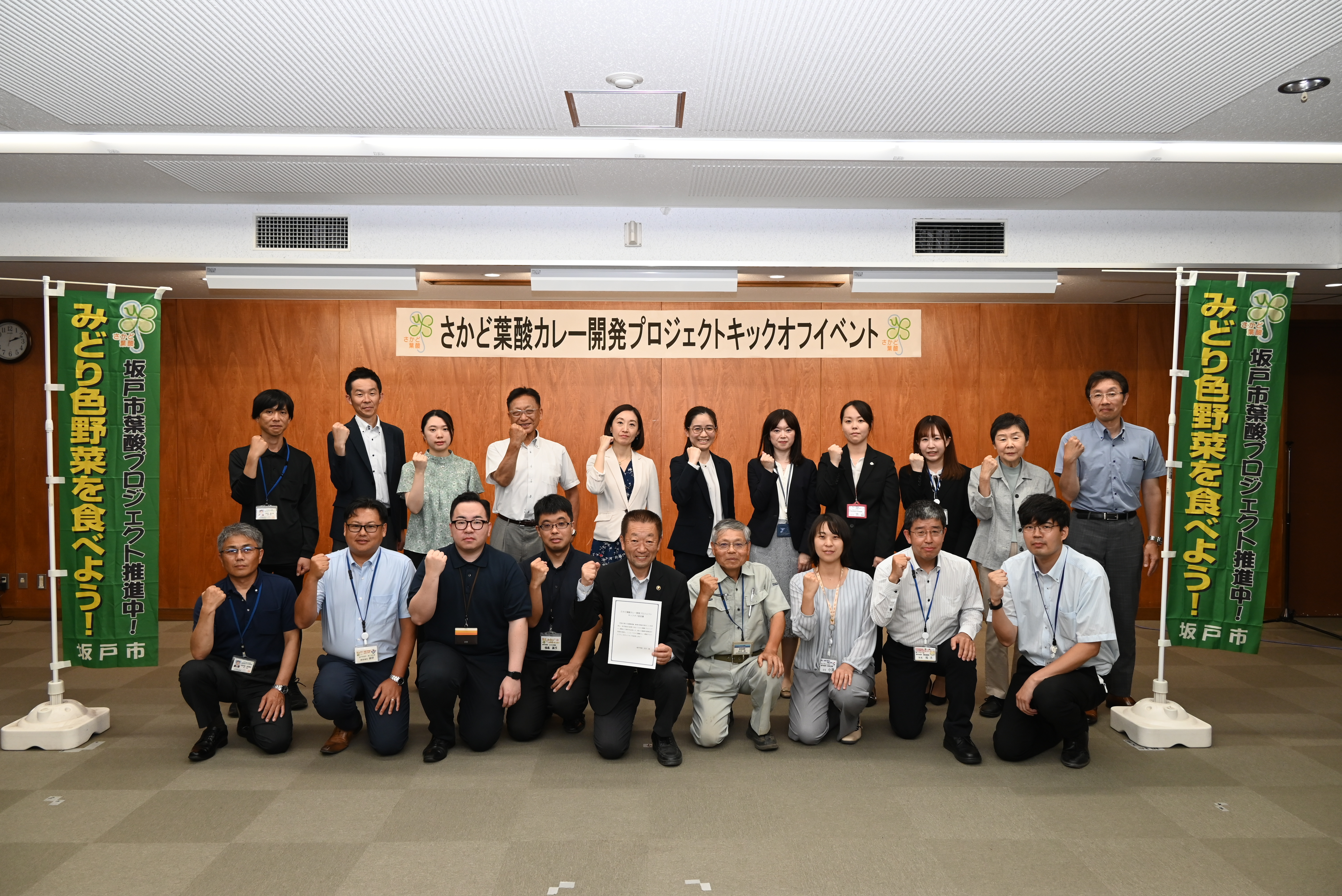 キックオフイベントの様子