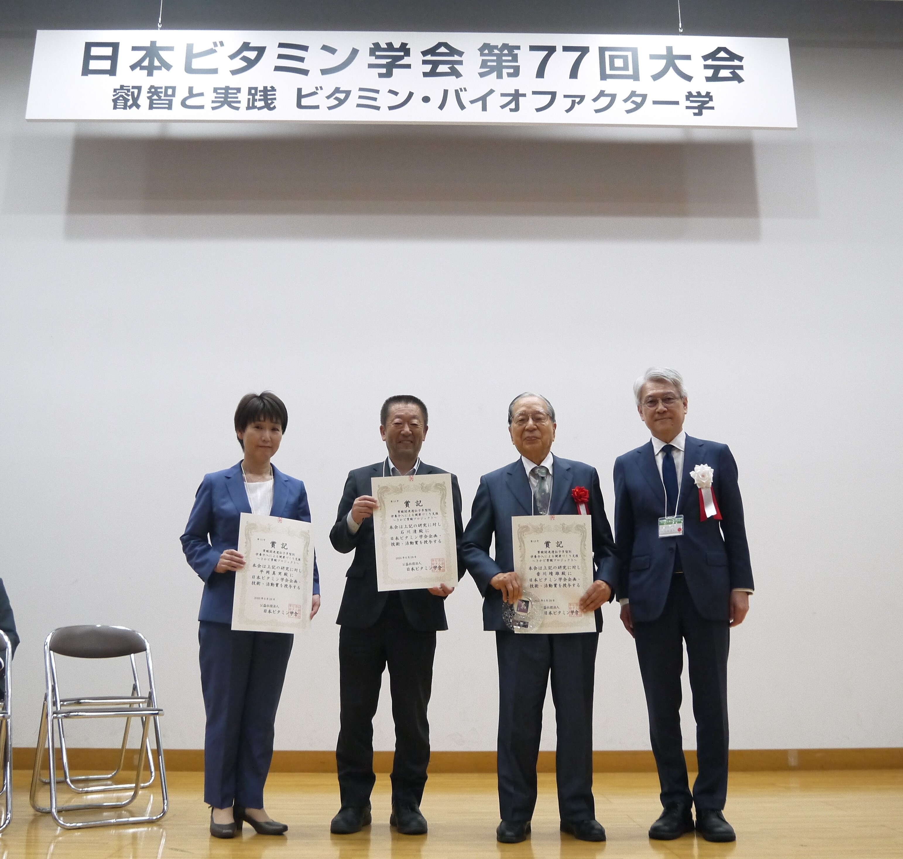 表彰の様子