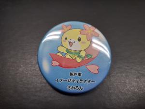 さかろんオリジナル缶バッジの写真