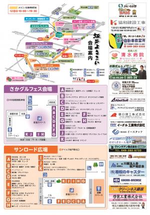 リーフレット2