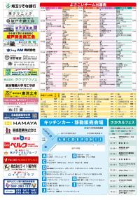 リーフレット3