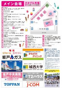 リーフレット4