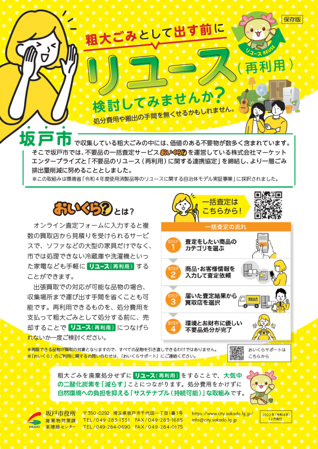 おいくら