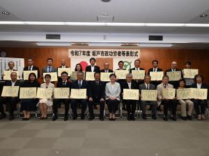 市政功労者等表彰式