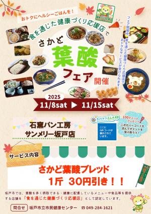 店舗ポップ（サンプル）