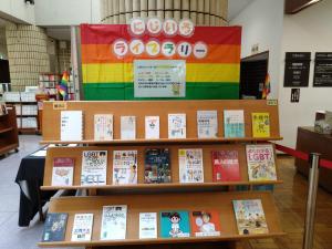図書館展示２