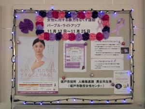 坂戸駅パープルライトアップの様子