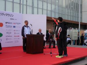 第24回坂戸市民チャリティマラソン