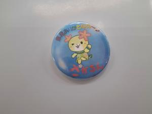 さかろんオリジナル缶バッジの写真