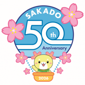 坂戸市市制施行50周年記念ロゴマーク　優秀賞(2)