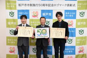 市長と受賞者2名の写真