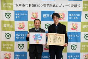 市長と優秀賞受賞者の写真