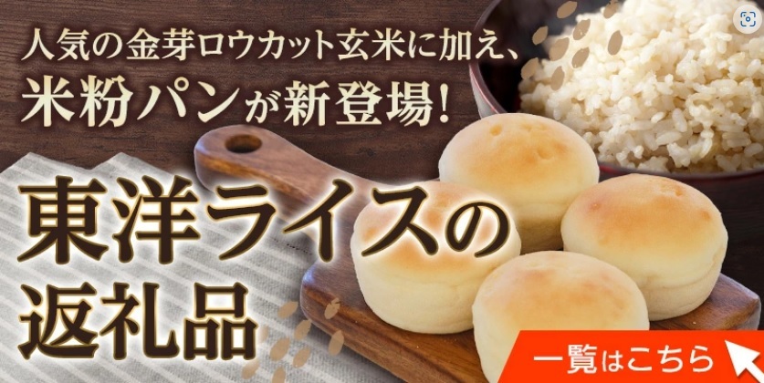 東洋ライスバナー