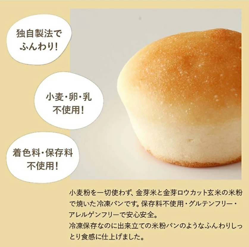 米粉丸パン１