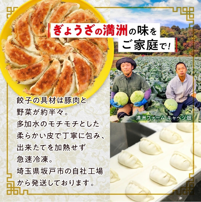 満洲お店の味をご家庭で