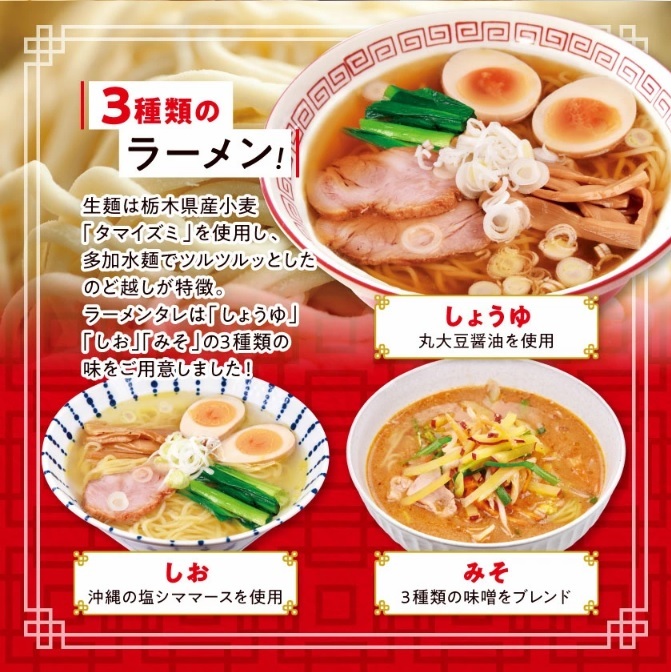 ラーメンセット②