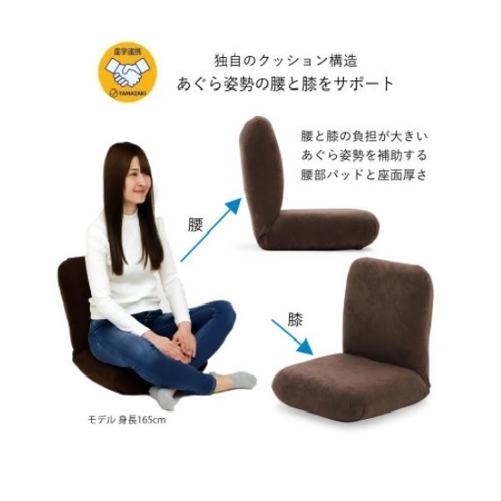 あぐら座椅子②