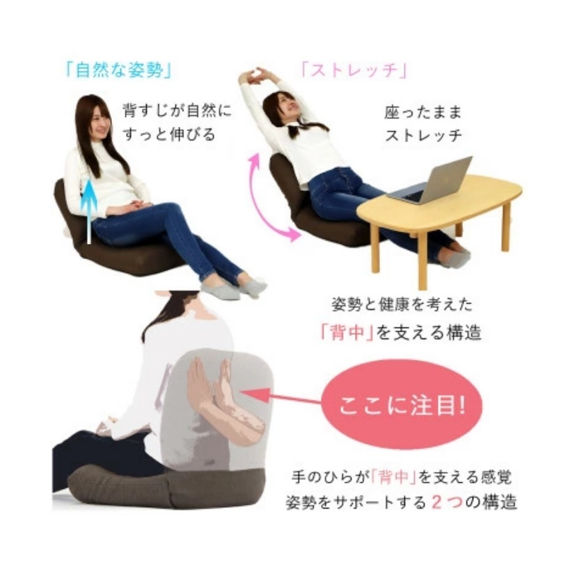 美姿勢座椅子②