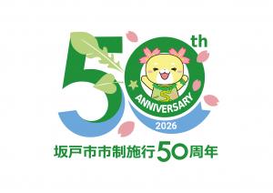 50周年ロゴ