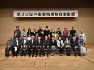 第2回坂戸市美術展覧会表彰式