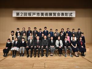 第2回坂戸市美術展覧会表彰式