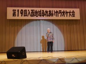 第19回入西地域ふれあいカラオケ大会2