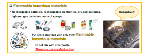 発火性危険物(英語)