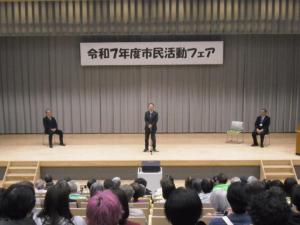 令和7年度市民活動フェア