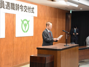 令和7年度坂戸市職員退職辞令交付式