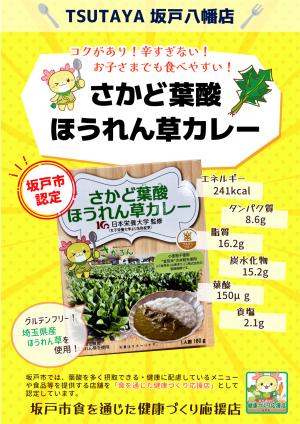 店舗ポップ