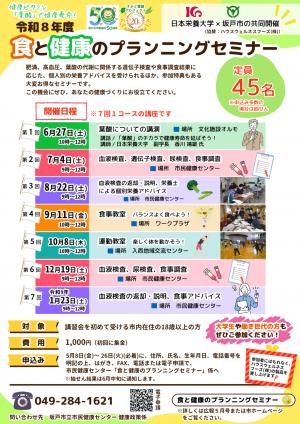 チラシ