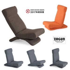 ZAGUNフレックスチェア２の画像