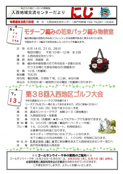 にじ①